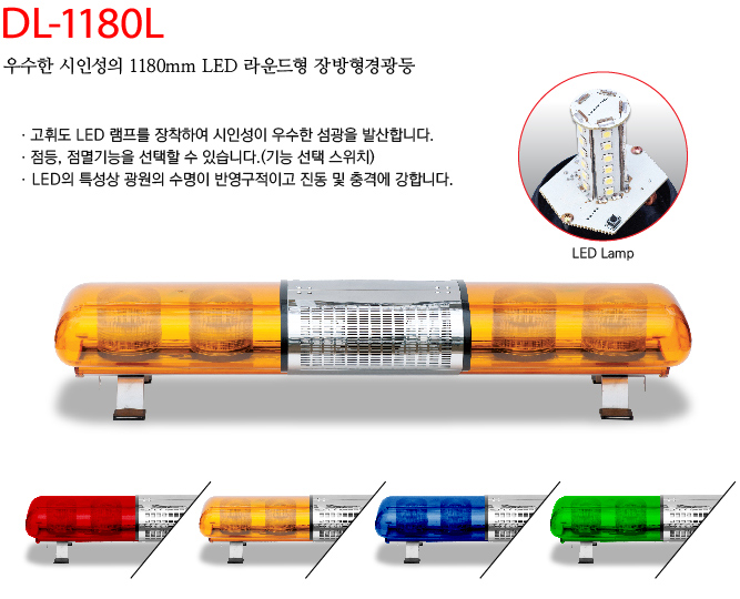 대덕정밀의 우수한 시인성의 1180mm LED 라운드형 장방형경광등
